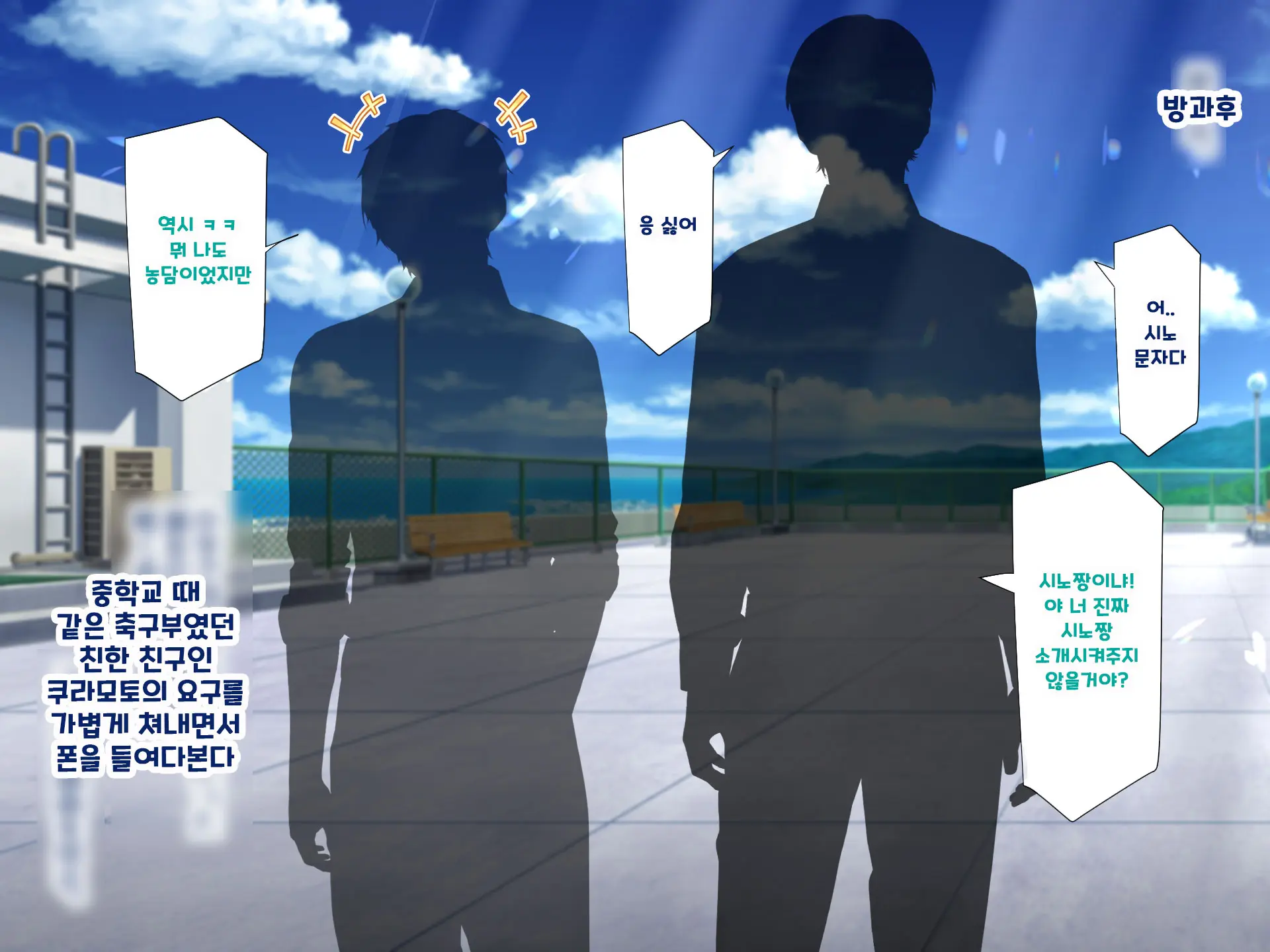 Yakusoku - Gimai Shino Ga Boku Ni Kakurete Shite Ita Koto -